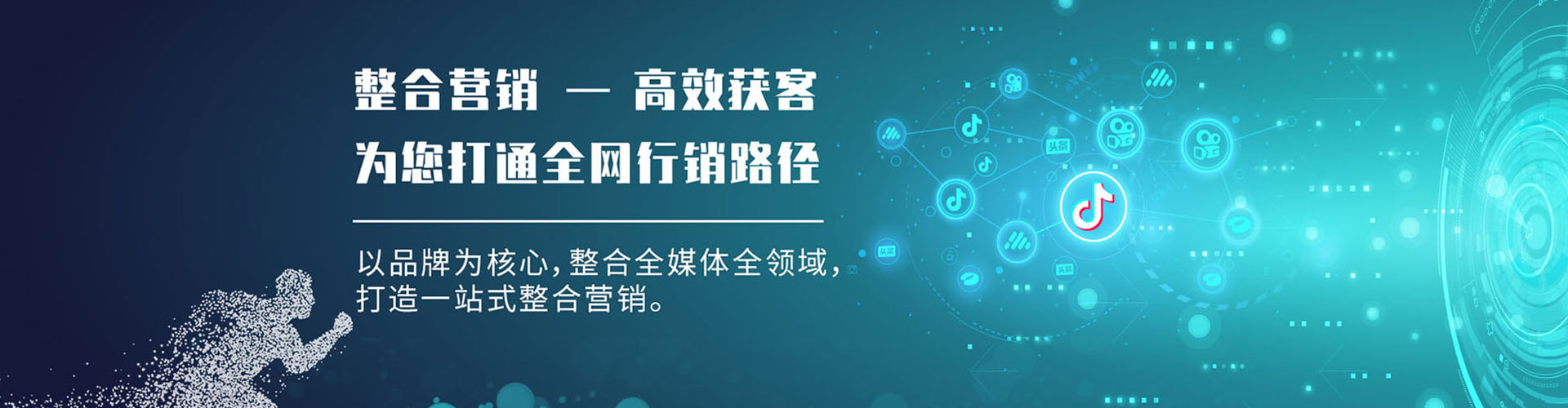 深圳竞价推广