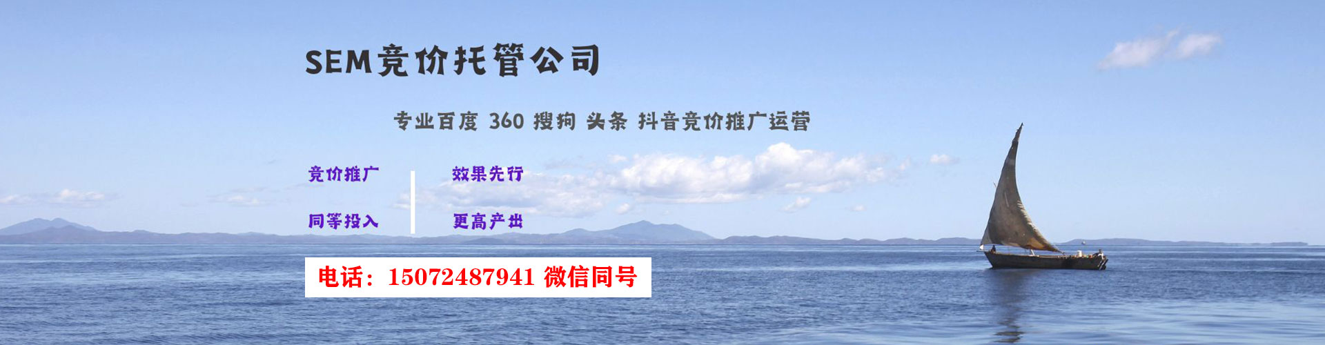 深圳百度竞价包年